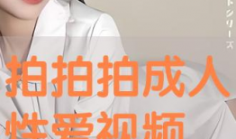 黄色视频体验区,揭秘黄色视频体验区的真实面貌与警示